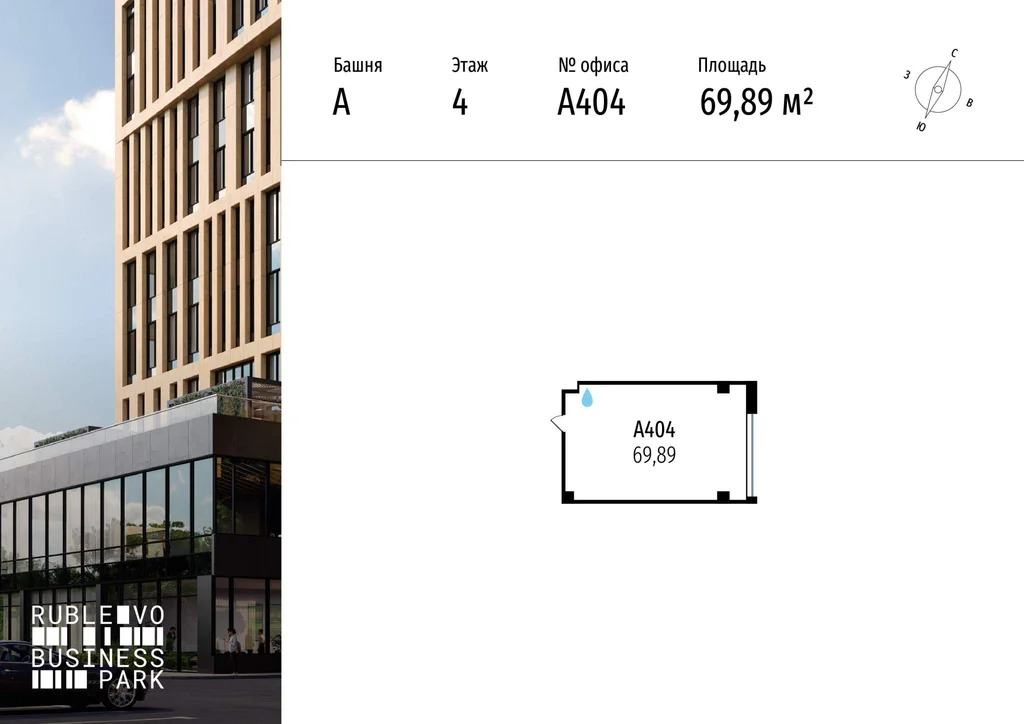 Продажа офиса 69.89 м2 - Фото 3