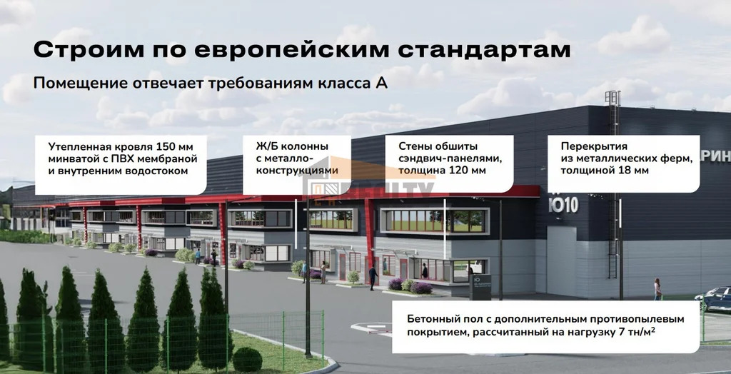 Продажа производственного помещения, Лыткарино, ул. Колхозная - Фото 24