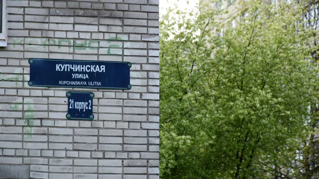 Метро купчино на карте. Фрунзенский универсам купчино. Математика купчино. Ул. Купчино указатель.