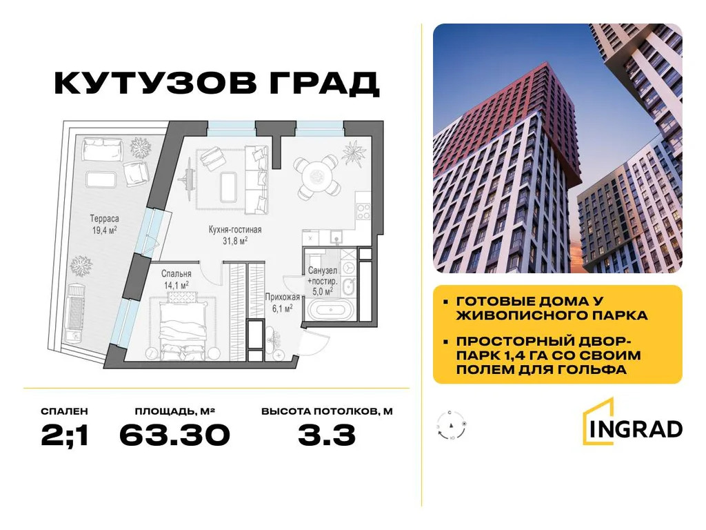 Продам 2-комн. квартиру 63.3 кв.м. - Фото 2