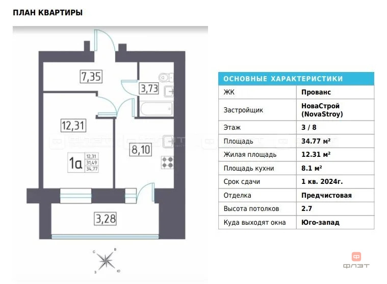 Продажа квартиры, Высокая Гора, Высокогорский район, ул. Сосновая - Фото 4