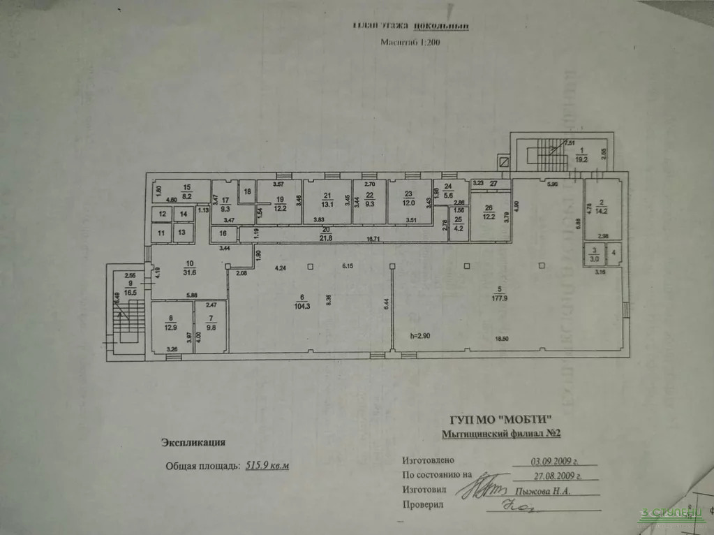 Продажа торгового помещения, Мытищи, Мытищинский район, Троицкая улица - Фото 1