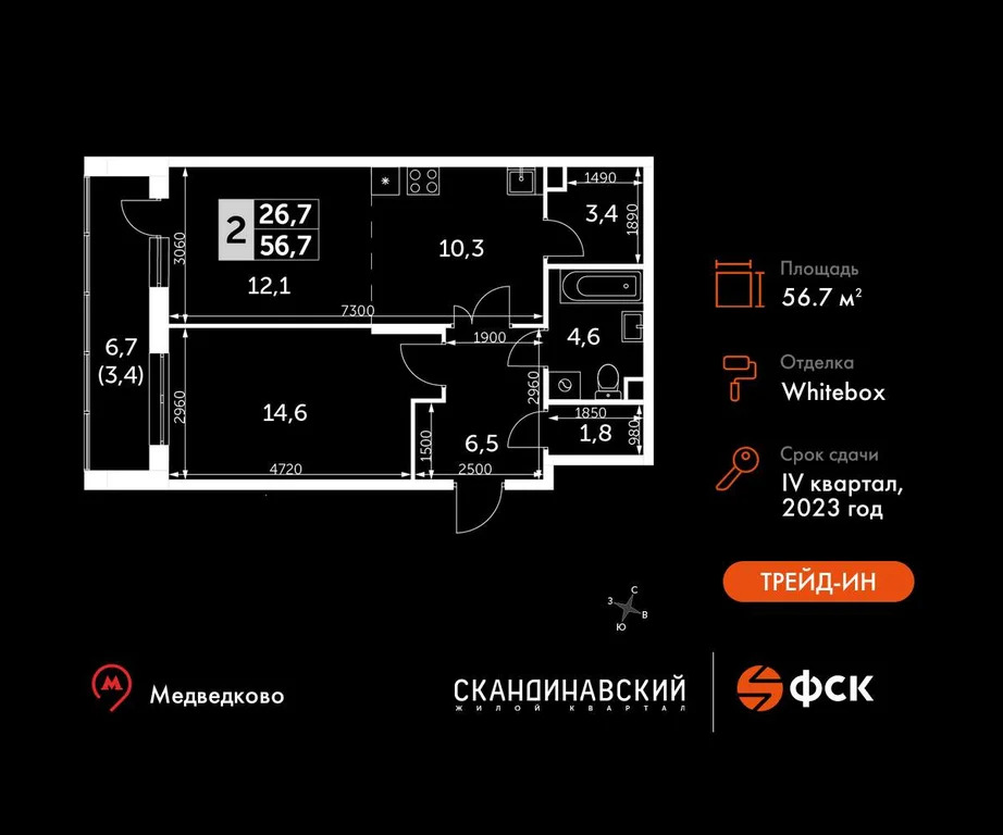 Продам 2-комн. квартиру 56.7 кв.м. - Фото 23