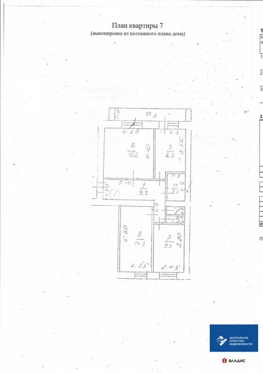 Продажа квартиры, Рыбное, Рыбновский район, ул. Электротяговая - Фото 15