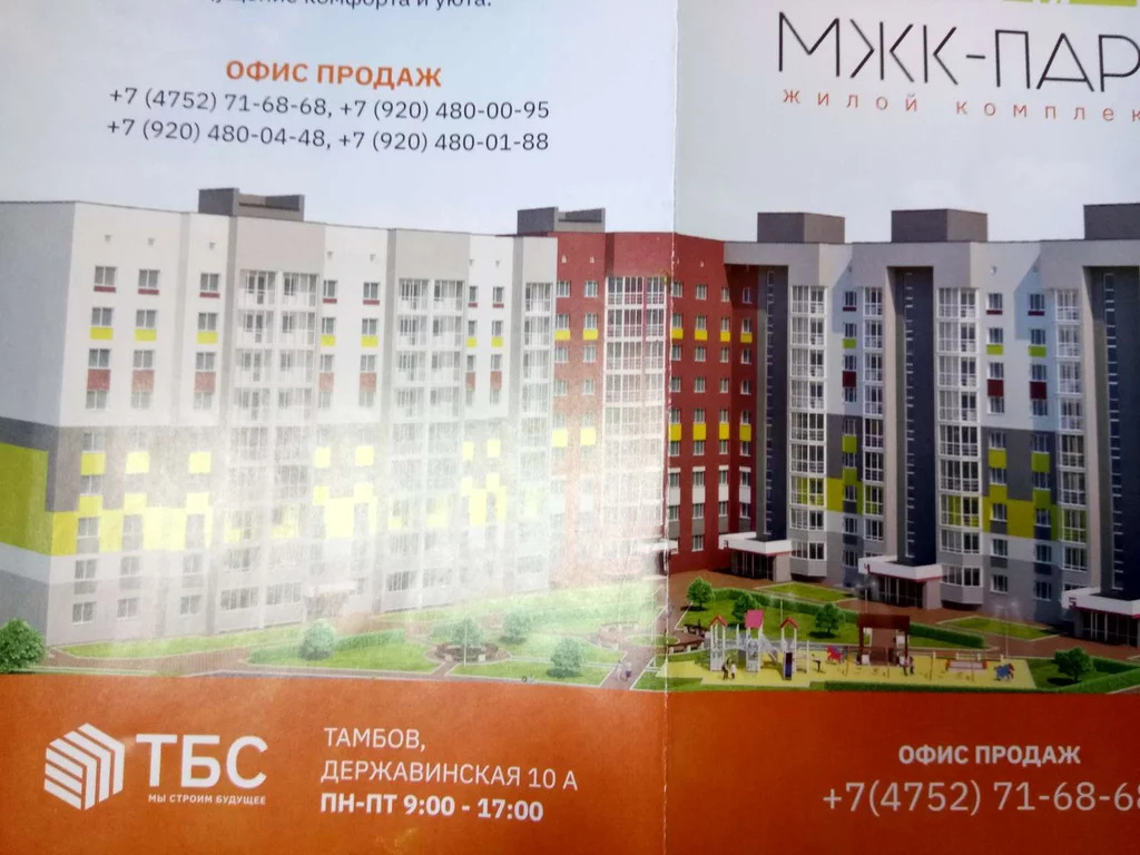Купить Однокомнатную Квартиру В Строителе Тамбовской Области