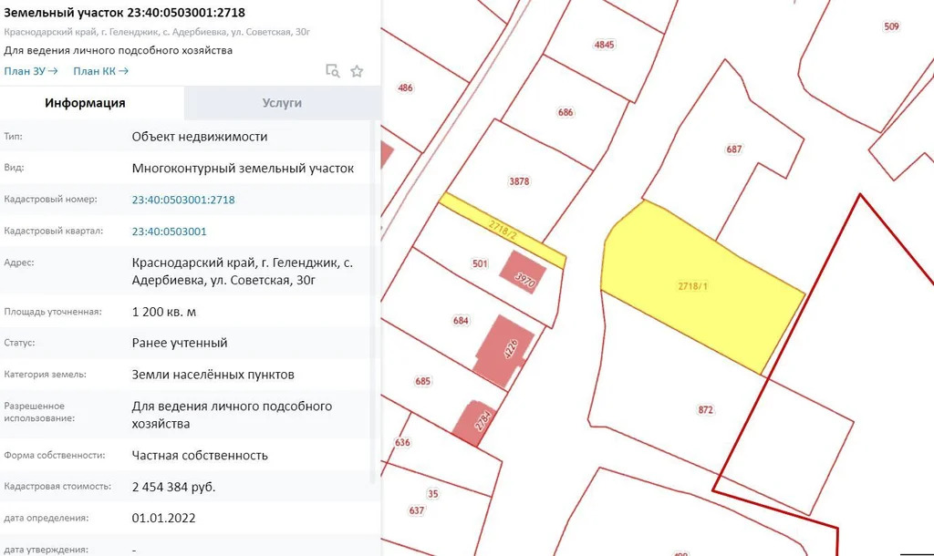 Продажа участка, Адербиевка - Фото 2