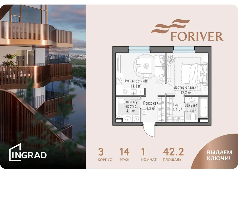 Продам 1-комн. квартиру 42.2 кв.м. - Фото 0