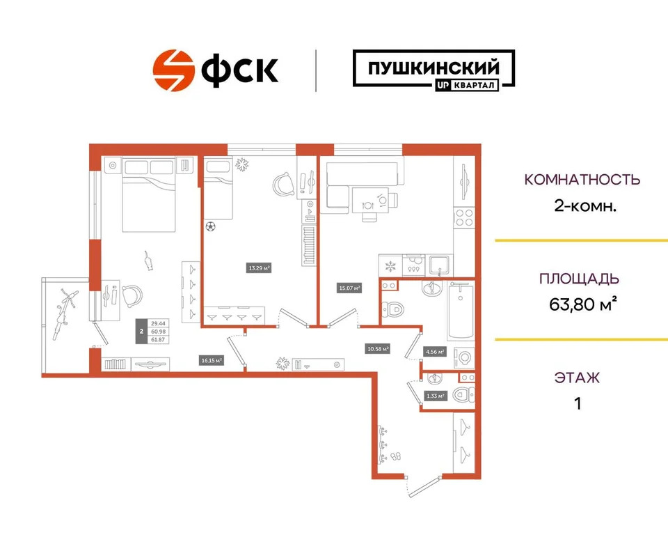 Продам 2-комн. квартиру 63.8 кв.м. - Фото 2