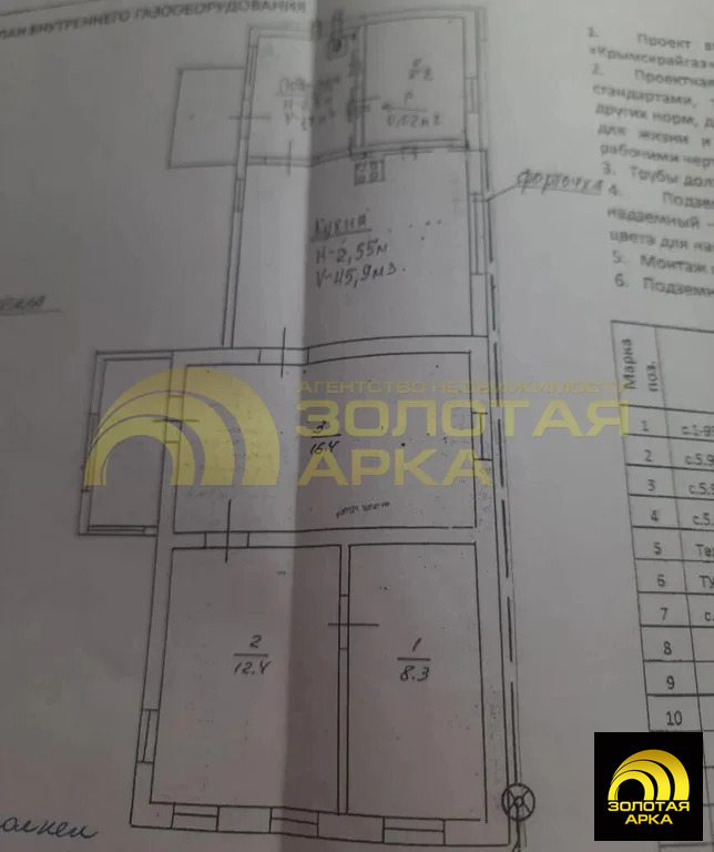Продажа дома, Варениковская, Крымский район, ул. Лермонтова - Фото 13