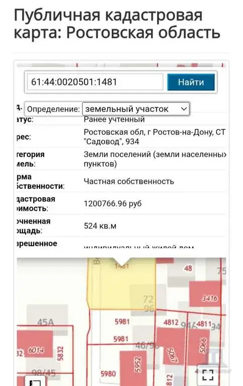 Продаю участок 5,3 сотки в СНТ Садовод в Ростове-на-Дону ул. Закатная - Фото 1