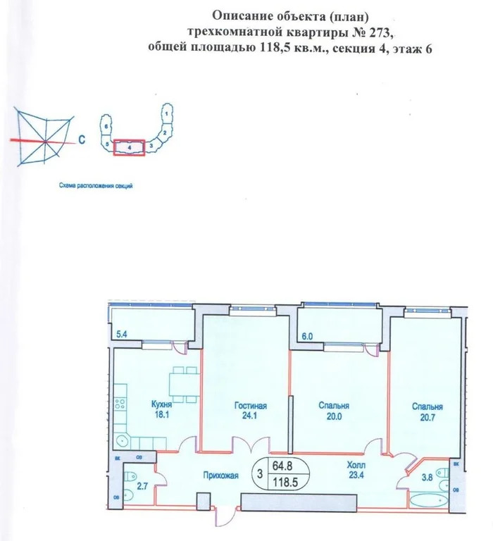 Сдается 3-комн. квартира 113.2 кв.м. - Фото 2