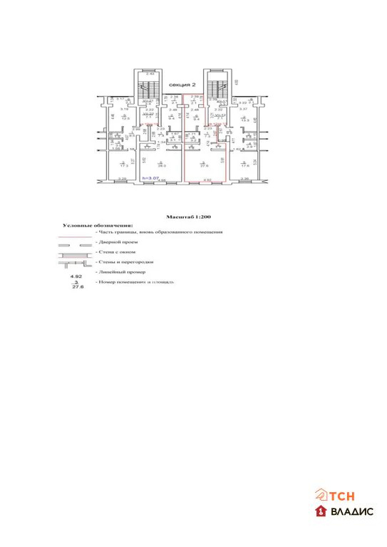 Продажа квартиры, Литвиново, Щелковский район, 2Б - Фото 22