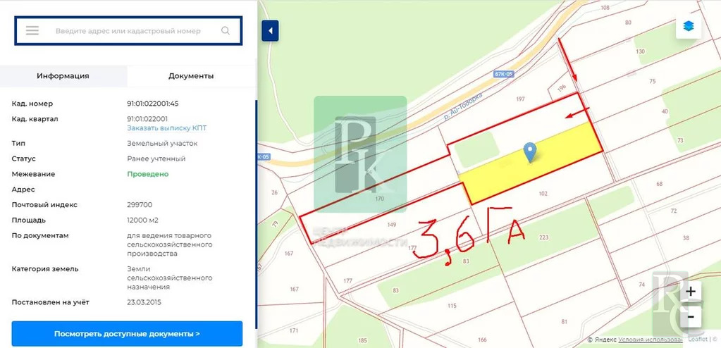 Продажа земельного участка, Севастополь - Фото 30