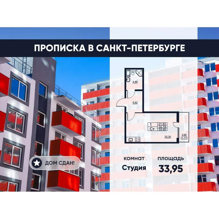 Продается студия 31.7 кв.м. - Фото 1