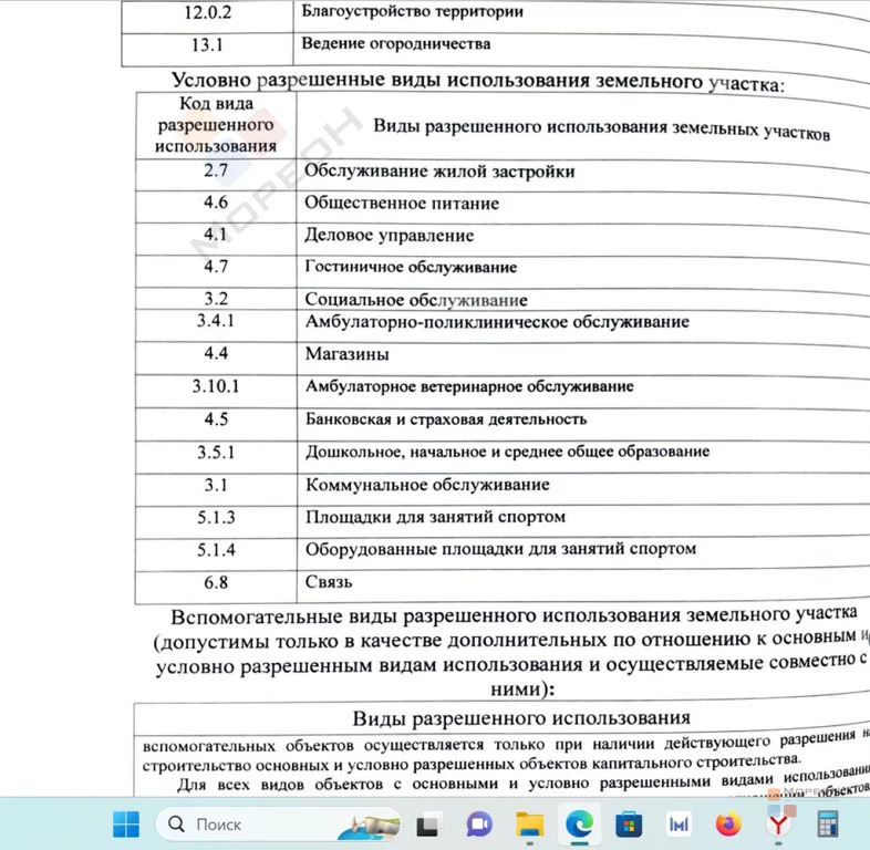 Земельный участок под среднеэтажное строительство, 38,5 соток. - Фото 10