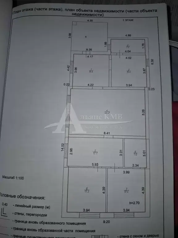 Продажа дома, Зеленокумск, Советский район, ул. Ессентукская - Фото 5