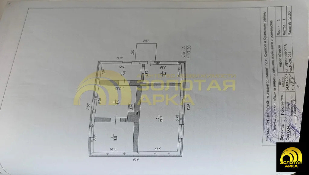 Продажа дома, Варениковская, Крымский район, ул. Мира - Фото 14