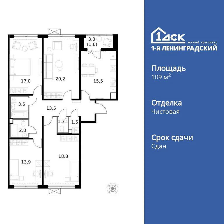 Продам 4-комн. квартиру 109.9 кв.м. - Фото 3