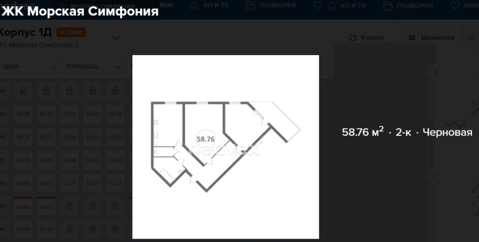 Купить квартиру в Сочи ЖК Морская Симфония - Фото 5