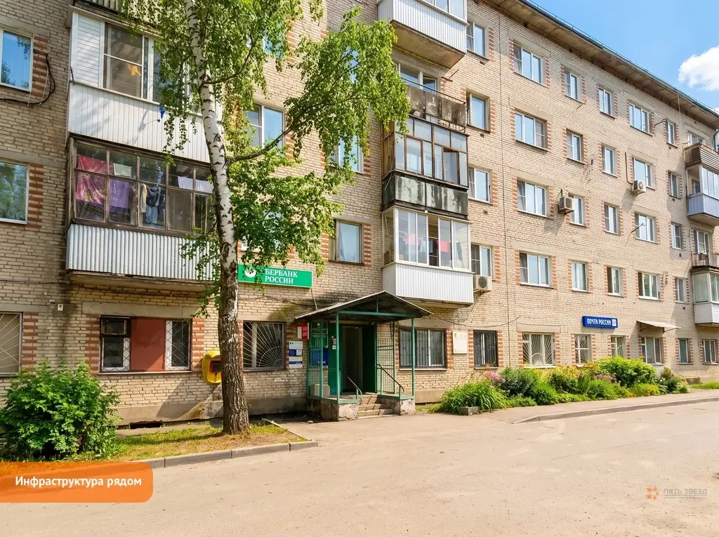 Продается 1-комнатная квартира с. Троицкое, 46 - Фото 11