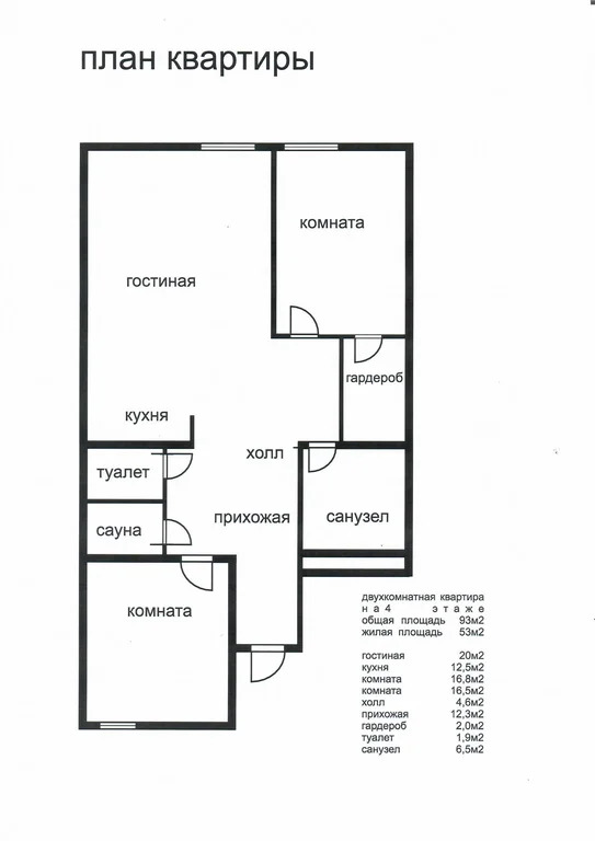 Продам 2-комн. квартиру 94.4 кв.м. с паркингом на 2 авто - Фото 2