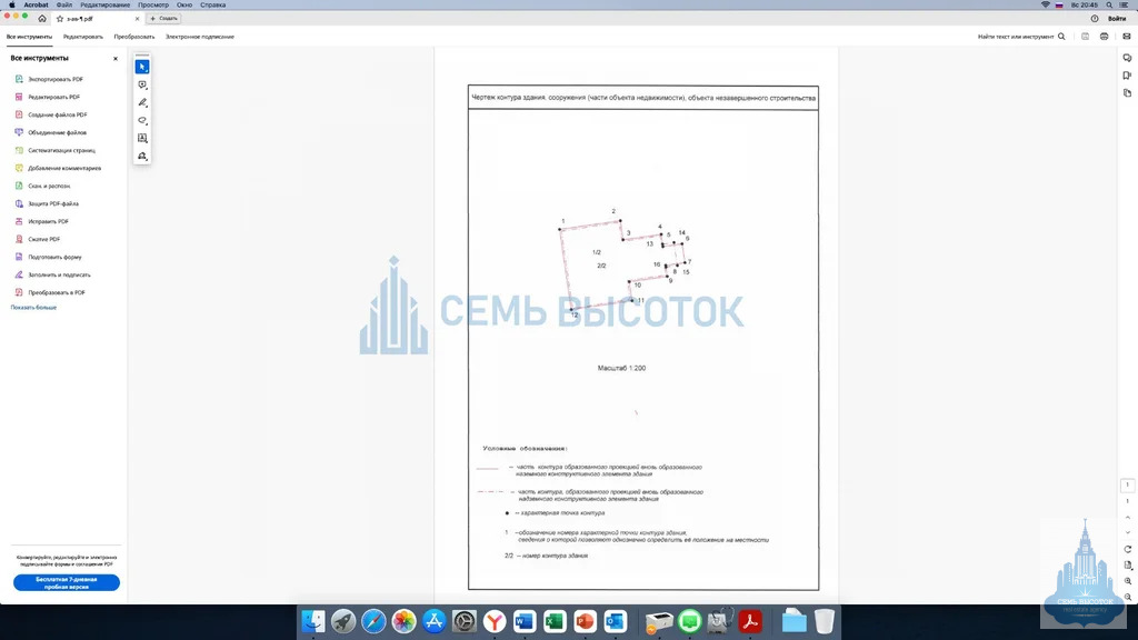 Продажа дома, Подольск, коттеджного поселка Никулино тер. - Фото 29