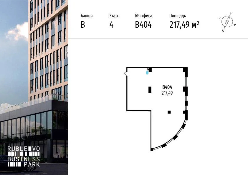Продажа офиса 217.49 м2 - Фото 3