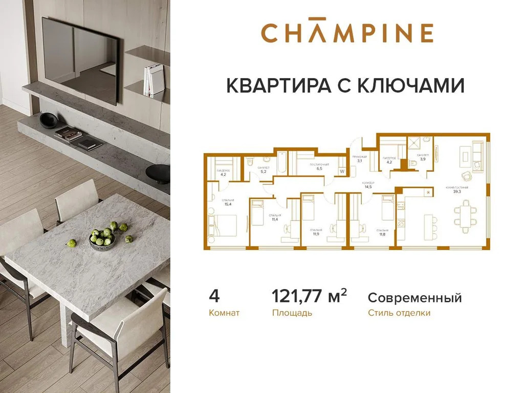 Продам 4-комн. квартиру 127.77 кв.м. - Фото 2