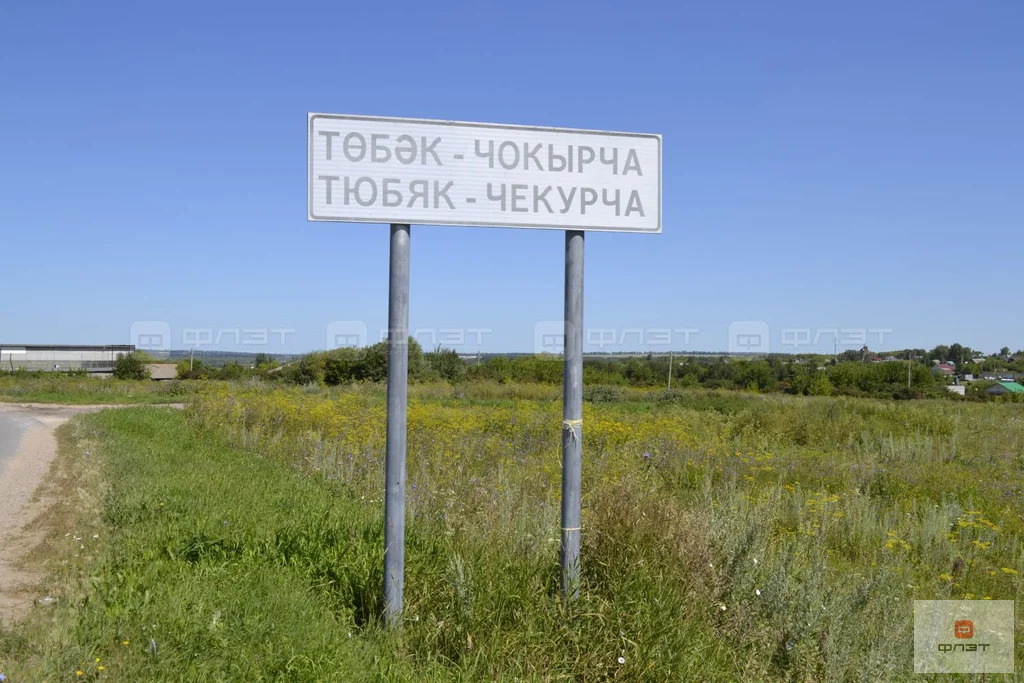 Продажа дома, Тюбяк-Чекурча, Арский район, ул. Луговая - Фото 17