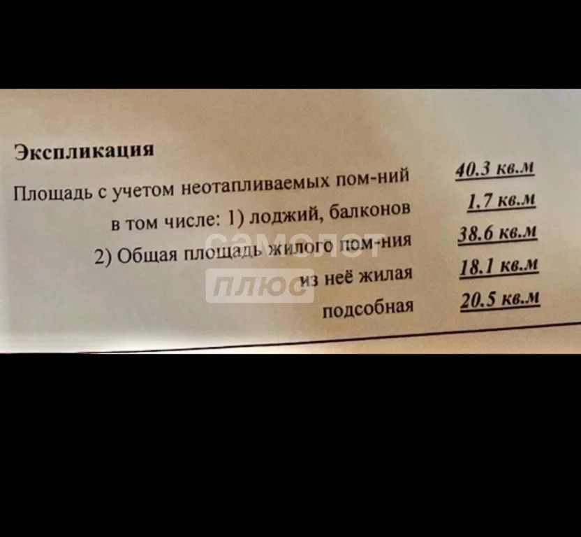 Продажа квартиры, Талдом, Талдомский район, ул. Победы - Фото 27