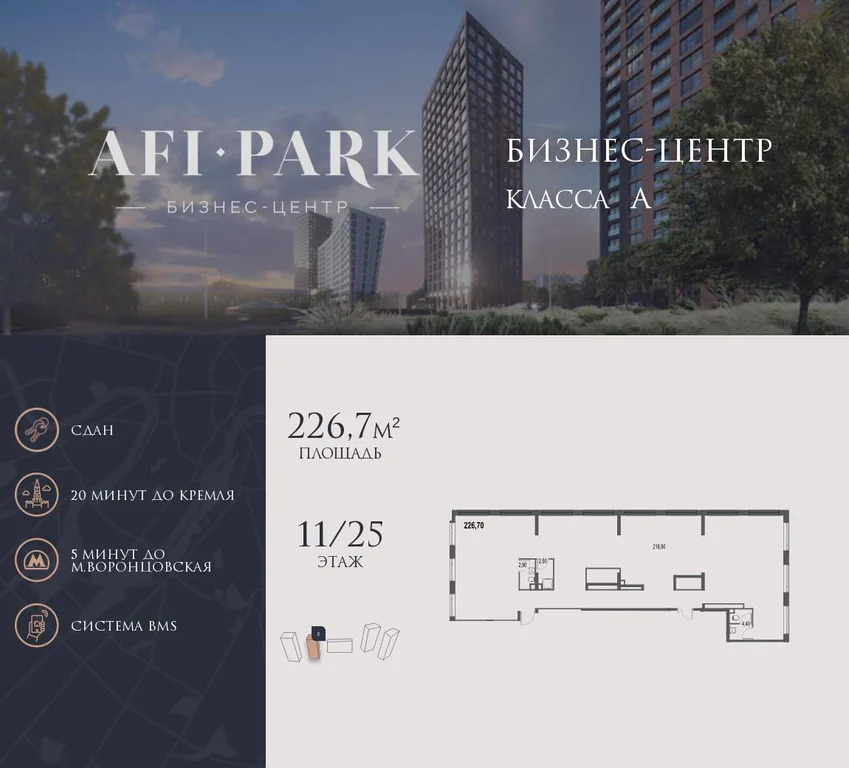 Продажа офиса 226.7 м2 - Фото 1