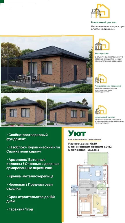 Продажа дома, Полтавская, Красноармейский район, ул. Жлобы - Фото 6