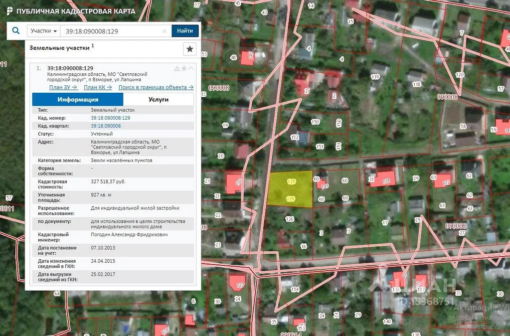 Кадастровая карта калининградская область багратионовский район