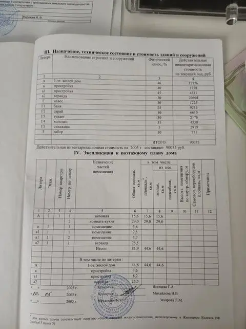 Продам дом/бревно-55м+13с ИЖС, рядом ж/д Суйда - Фото 19