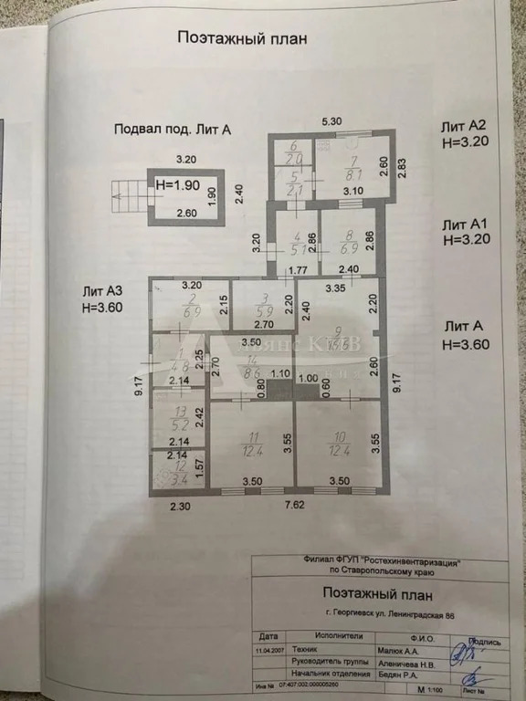 Продажа дома, Георгиевск, ул. Ленинградская - Фото 5