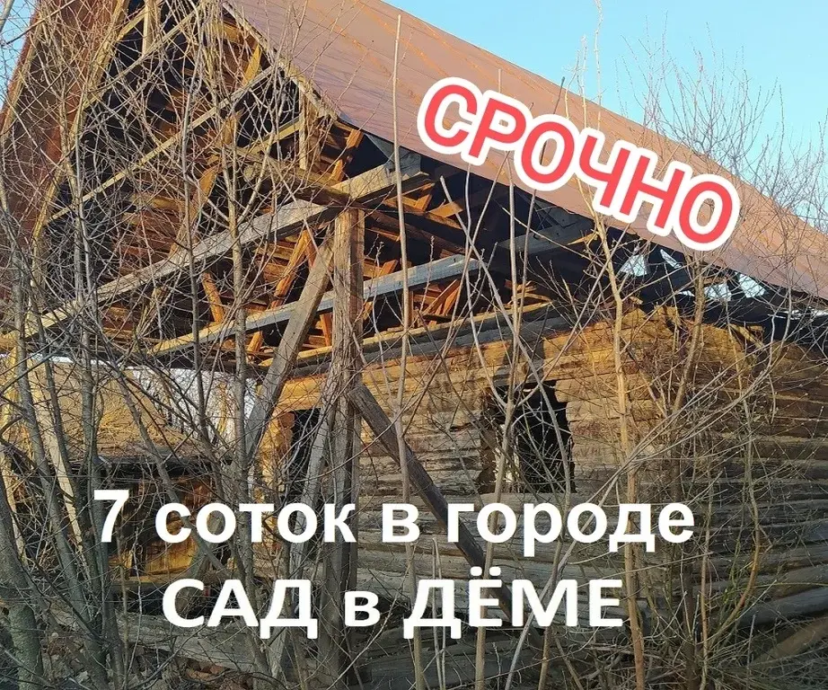 Земля в г. Уфа, дёма, СНТ "Свой труд", 7 соток в собственности - Фото 2