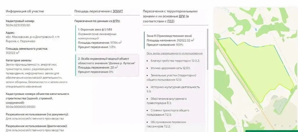 Купить коммерческую землю 300.0 сот. Московская область, Дмитровский . - Фото 3