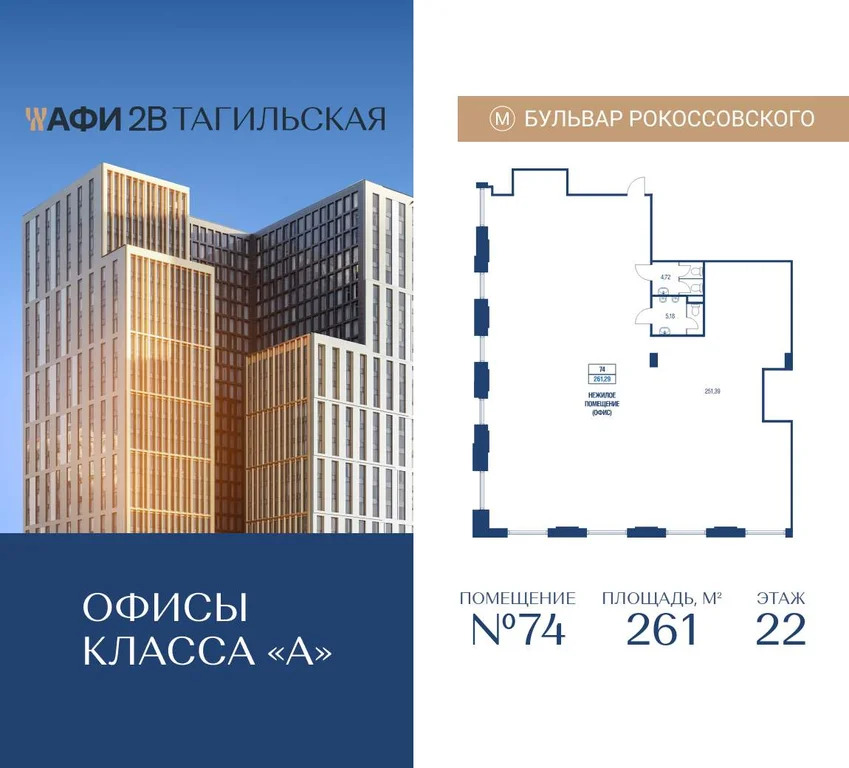 Продажа офиса 261 м2 - Фото 1
