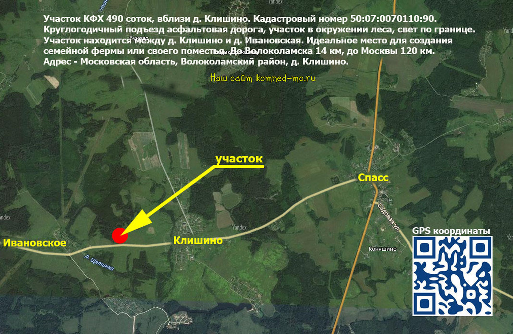 Земля под кфх в московской области бесплатно карта