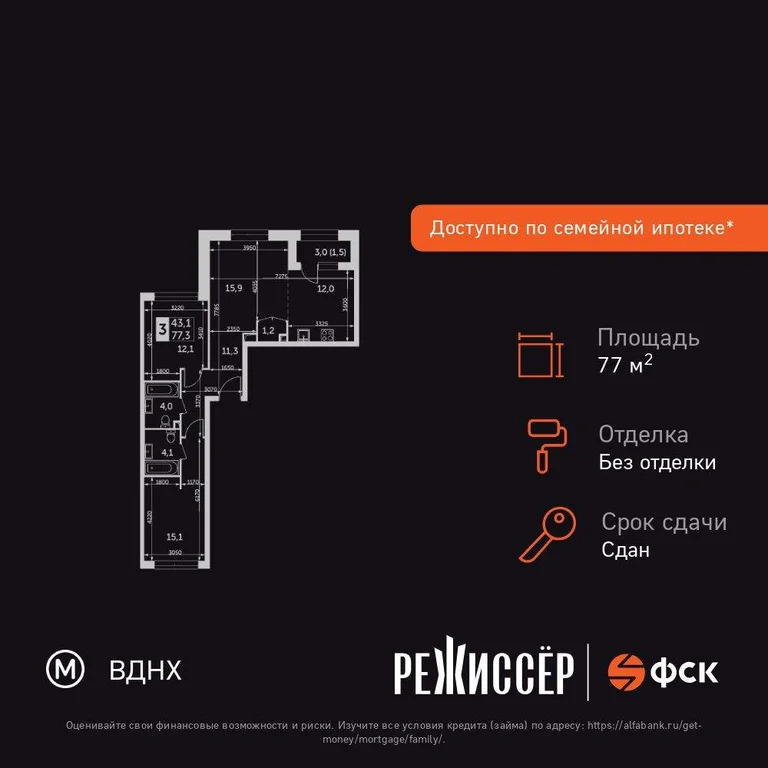 Продам 3-комн. квартиру 77.3 кв.м. - Фото 3