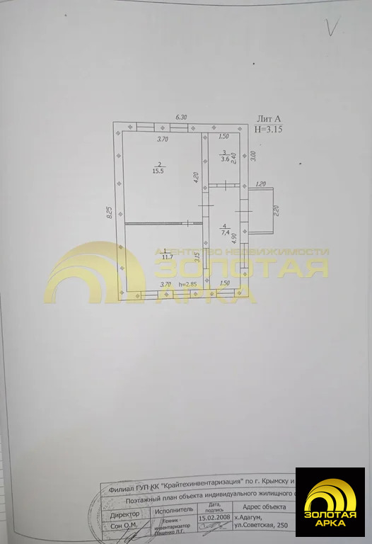Продажа дома, Адагум, Крымский район - Фото 24