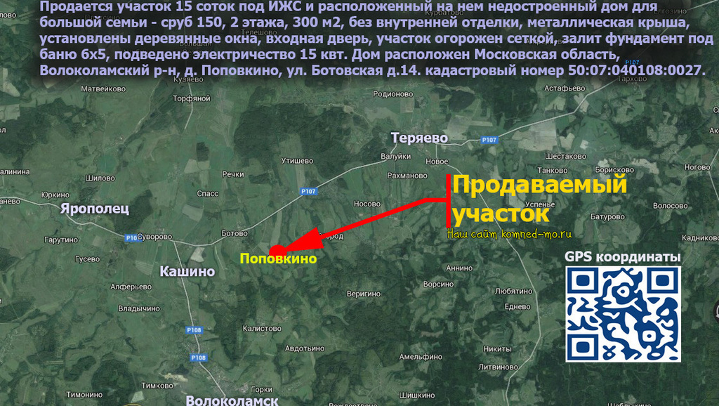 Карта теряево волоколамского района московской области