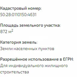 Продажа участка, Домодедово, Домодедово г. о., коттеджный посёлок ... - Фото 5