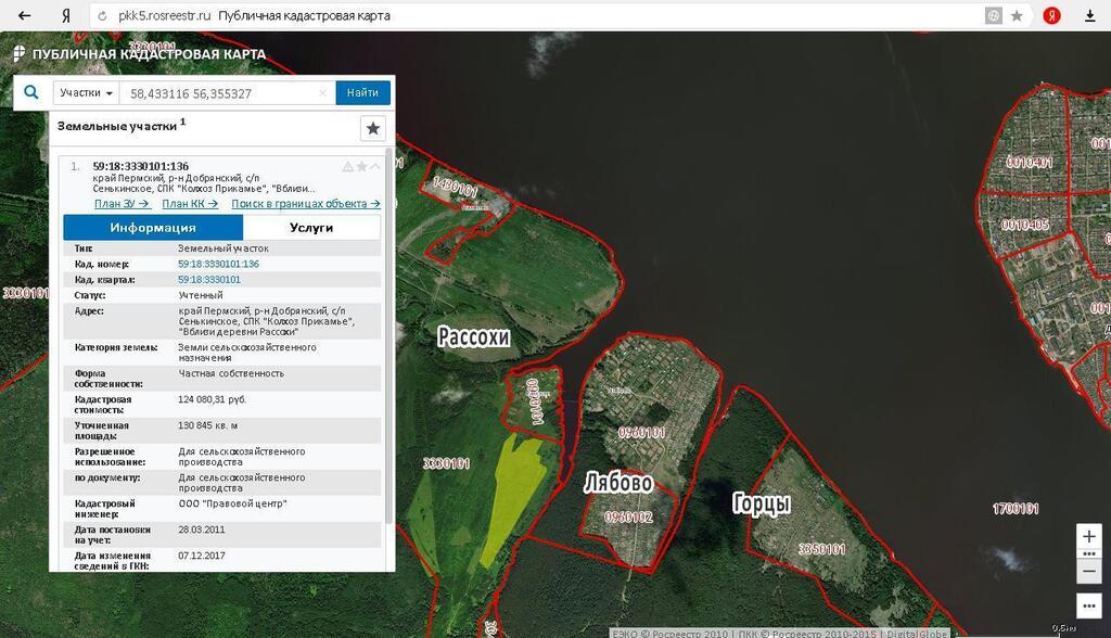 Пермь добрянка. Кадастровая карта Добрянка Пермский край. Публичная кадастровая карта Добрянка Пермский край. Деревня Рассохи Пермский край. Лябово Пермский край на карте Добрянского района.