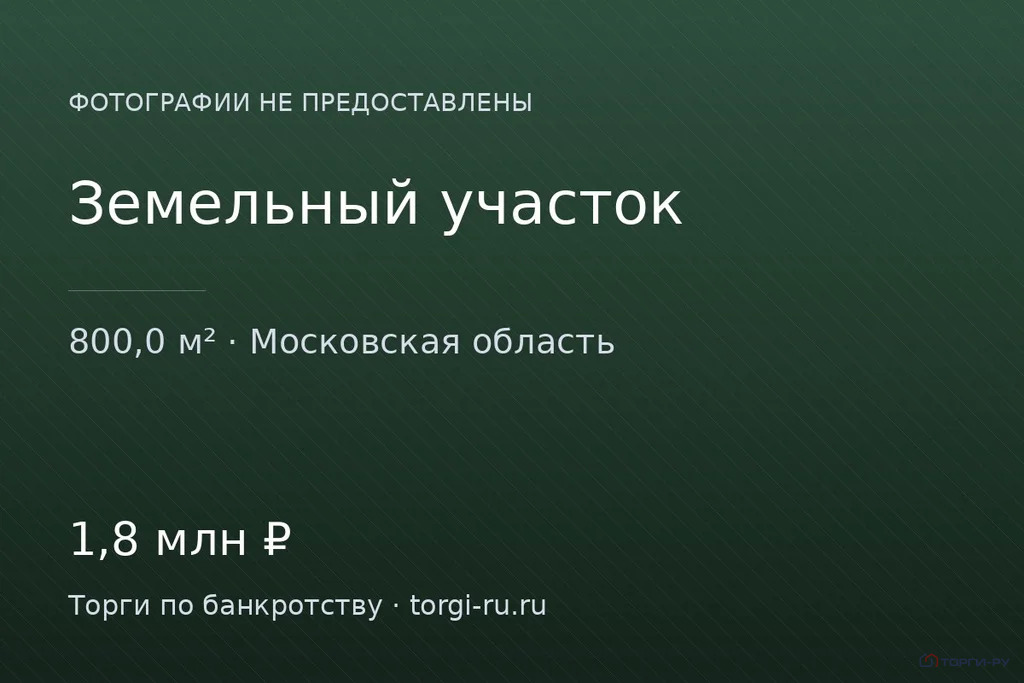 Продажа участка, Орехово-Зуевский район - Фото 0