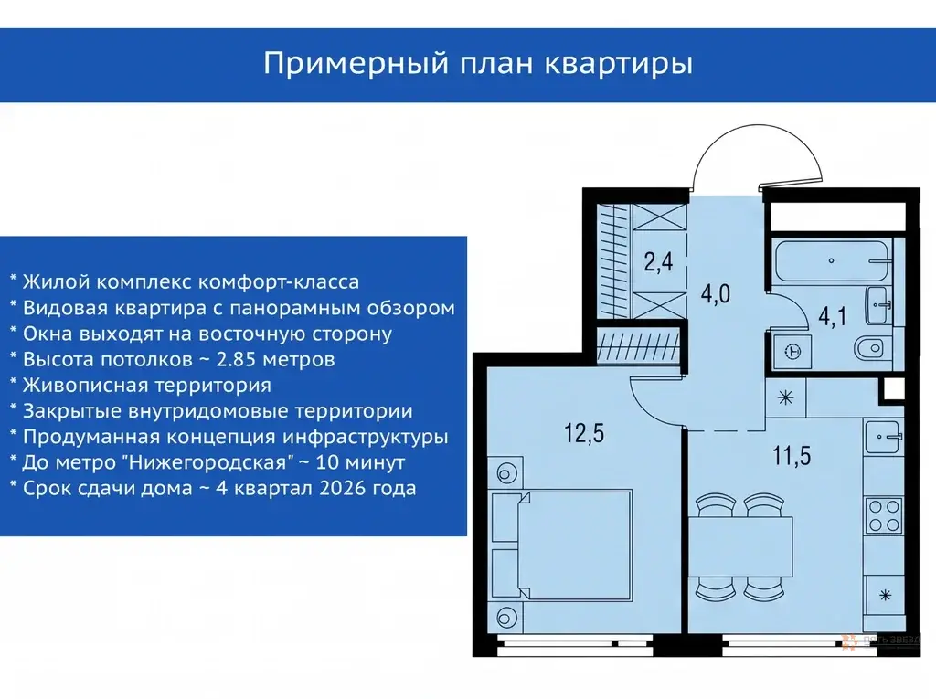 Продается 1-комнатная квартира Перовское шоссе, вл21/2. - Фото 1
