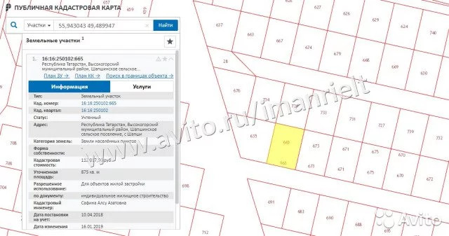 Кадастровая карта публичная волгоградская область городищенский район