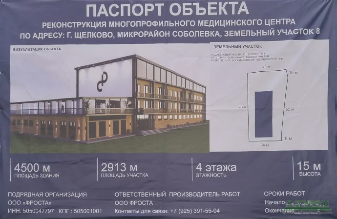 Продажа торгового помещения, Щелково, Щелковский район, Щелково - Фото 3