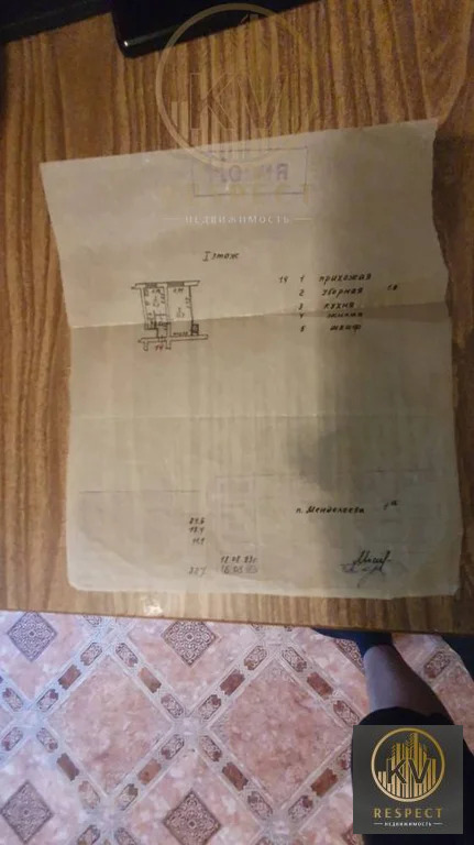 Продажа квартиры, Ессентуки, Менделеева пер. - Фото 14