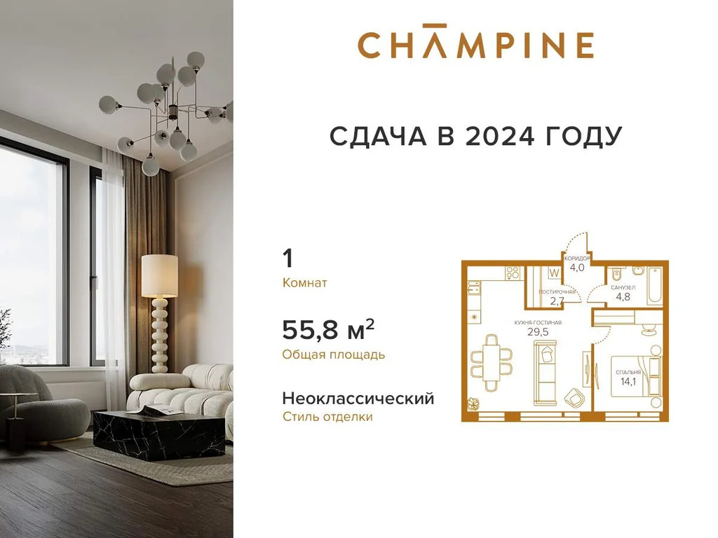 Продам 1-комн. квартиру 55.8 кв.м. - Фото 3